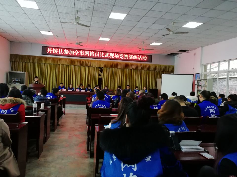 网格员技能比武演练现场