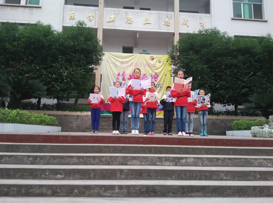 国学经典诵读