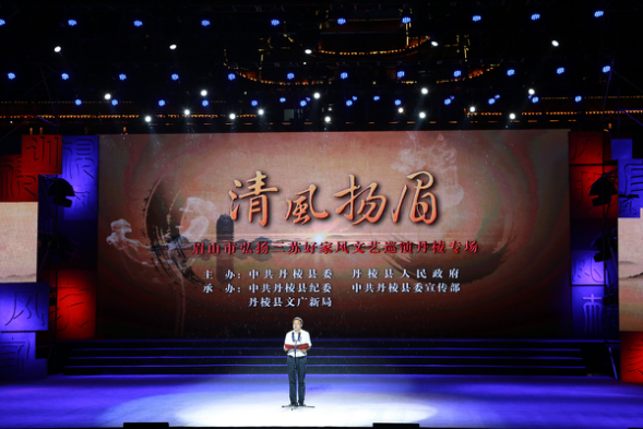 中共丹棱县委副书记、县长黄秀航致辞