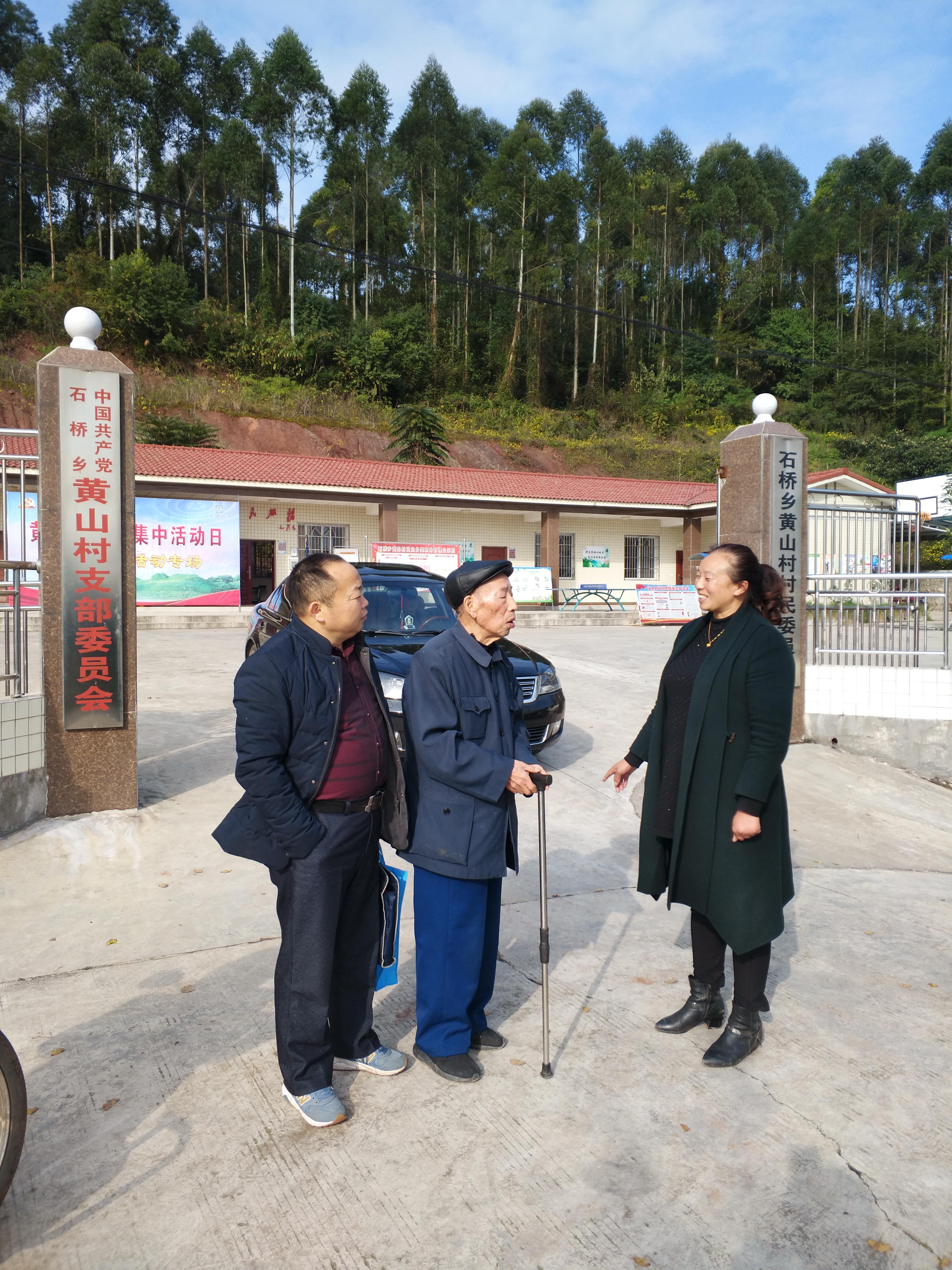 退休干部魏元高关心石桥乡黄山村脱贫工作