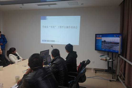 雪亮工程平台操作培训会